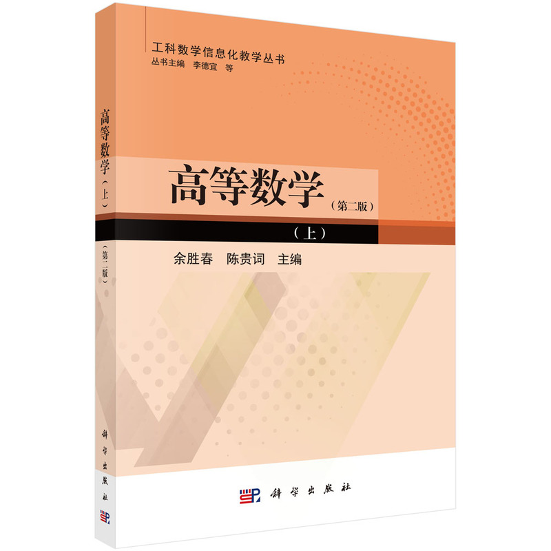 �ߵȔ�(sh��)�W(xu��)���ϣ����ڶ��棩