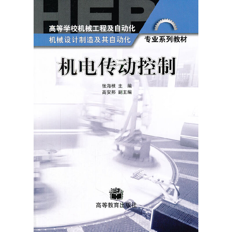 �C늂��ӿ���(�ߵȌW(xu��)У�Cе���̼��Ԅӻ��Cе�O(sh��)Ӌ���켰���Ԅӻ����I(y��)ϵ�н̲�)