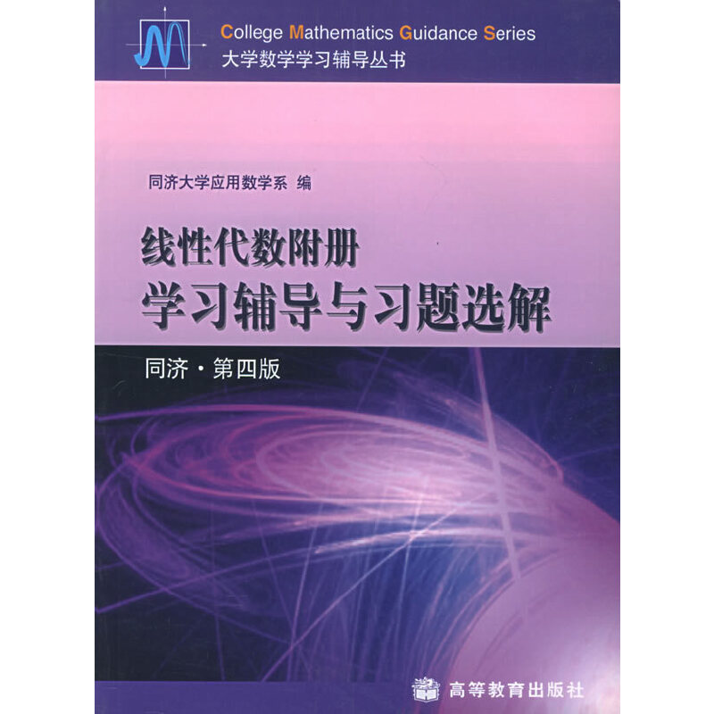 ���Դ���(sh��)���ԌW(xu��)��(x��)�o��(d��o)�c��(x��)�}�x�⣨ͬ����4�棩������W(xu��)��(sh��)�W(xu��)�W(xu��)��(x��)�o��(d��o)�������°�朽Ӟ�http://product.dangd