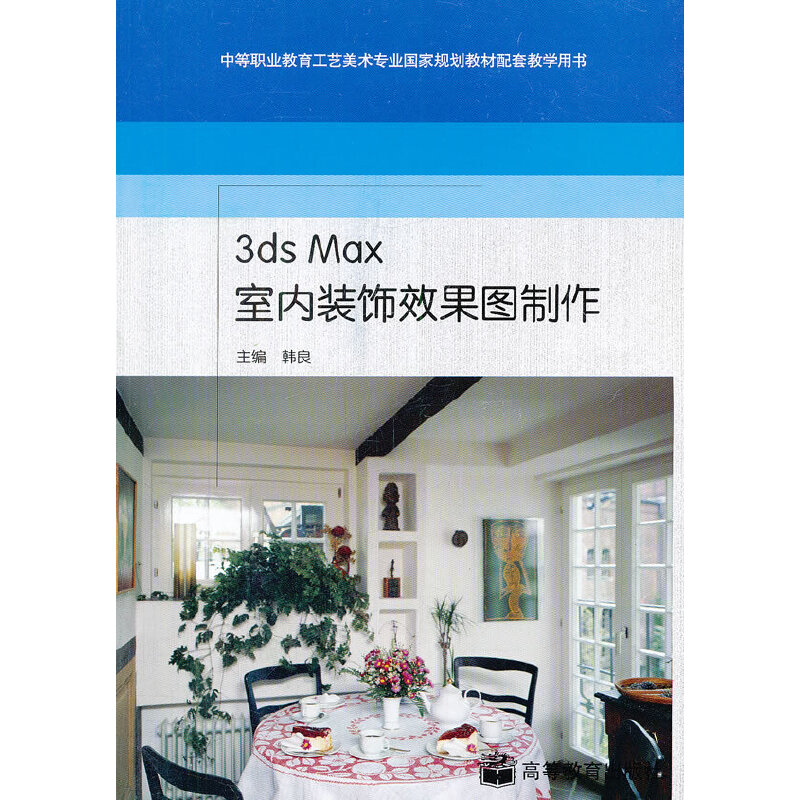 3ds Max�҃�(n��i)�b�Ч���D����(����P�е��I(y��)������ˇ���g(sh��)���I(y��)����Ҏ(gu��)���̲����׽̌W(xu��)�Õ�)