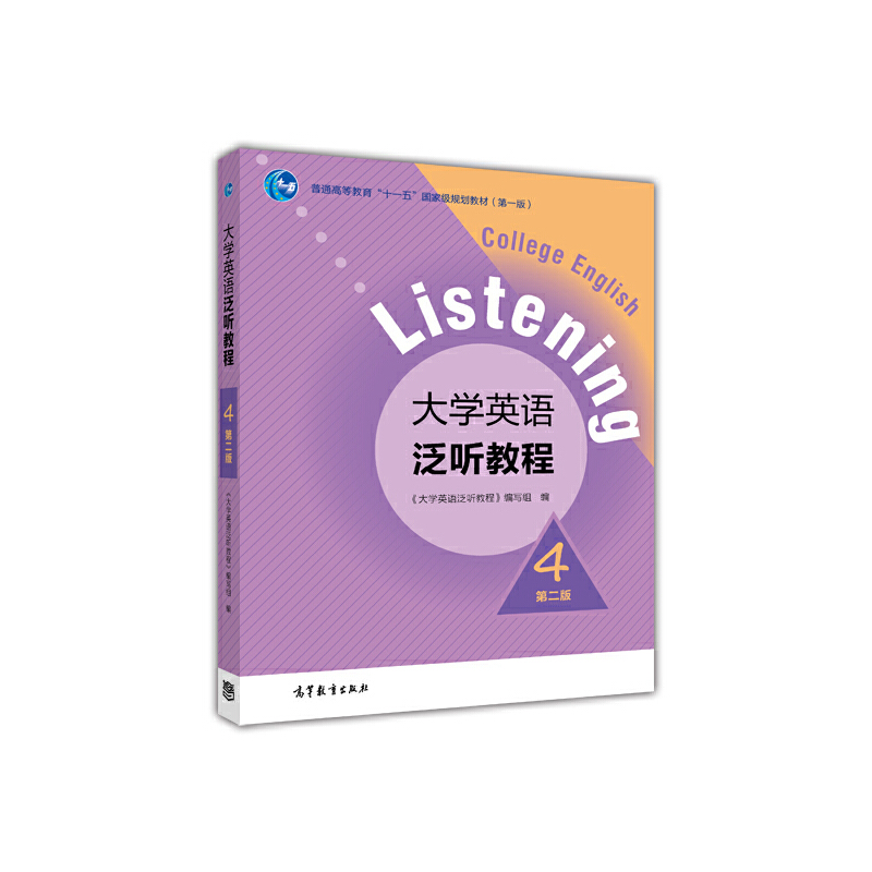 ��W(xu��)Ӣ�Z�� �̳�4���ڶ��棩