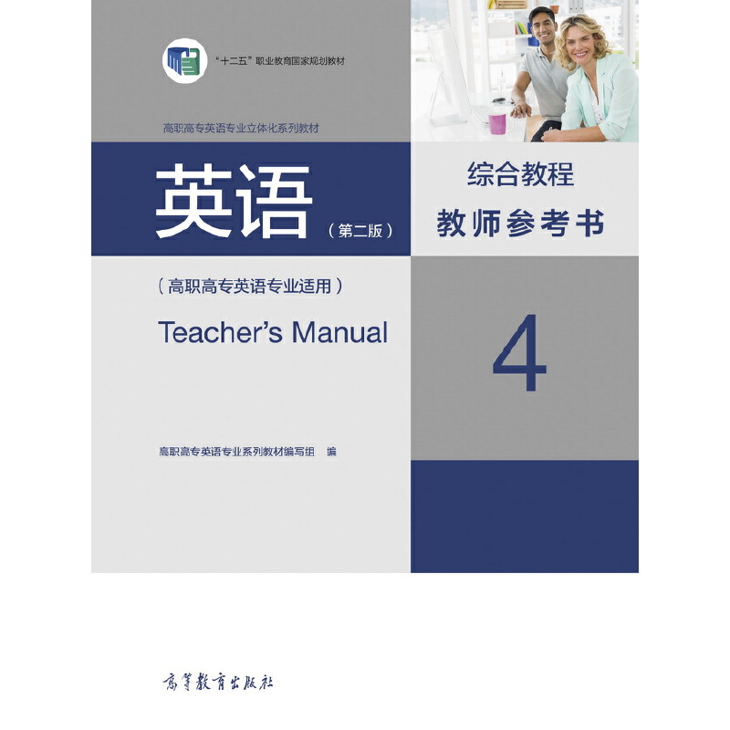 Ӣ�Z���ڶ��棩�C�Ͻ̳̽̎�������4�����ߌ�Ӣ�Z���I(y��)�m�ã�