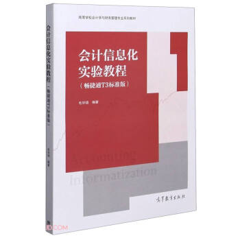 ��Ӌ��Ϣ�����̳�(����ͨT3�˜ʰ�ߵȌWУ��Ӌ�W�cؔ�չ��팣�I(y��)ϵ�н̲�)