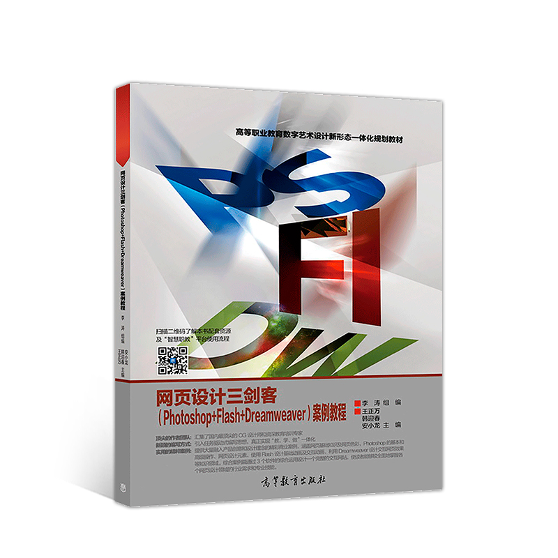 �W(w��ng)�(y��)�O(sh��)Ӌ(j��)�����ͣ�Photoshop+Dreamweaver+Flash ��������