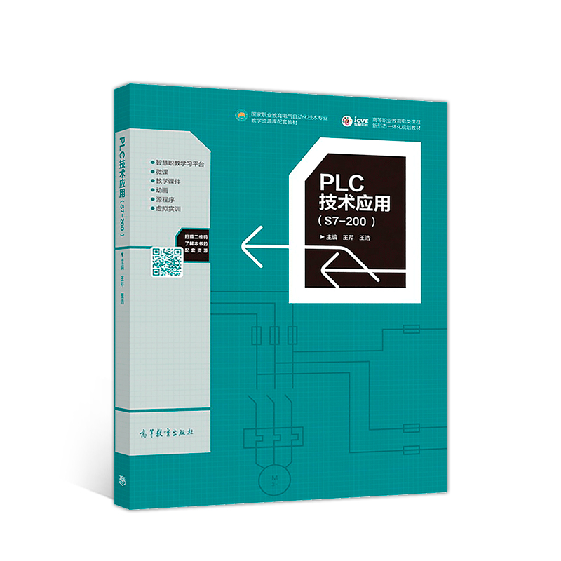 PLC���g(sh��)��(y��ng)�ã�S7-200��