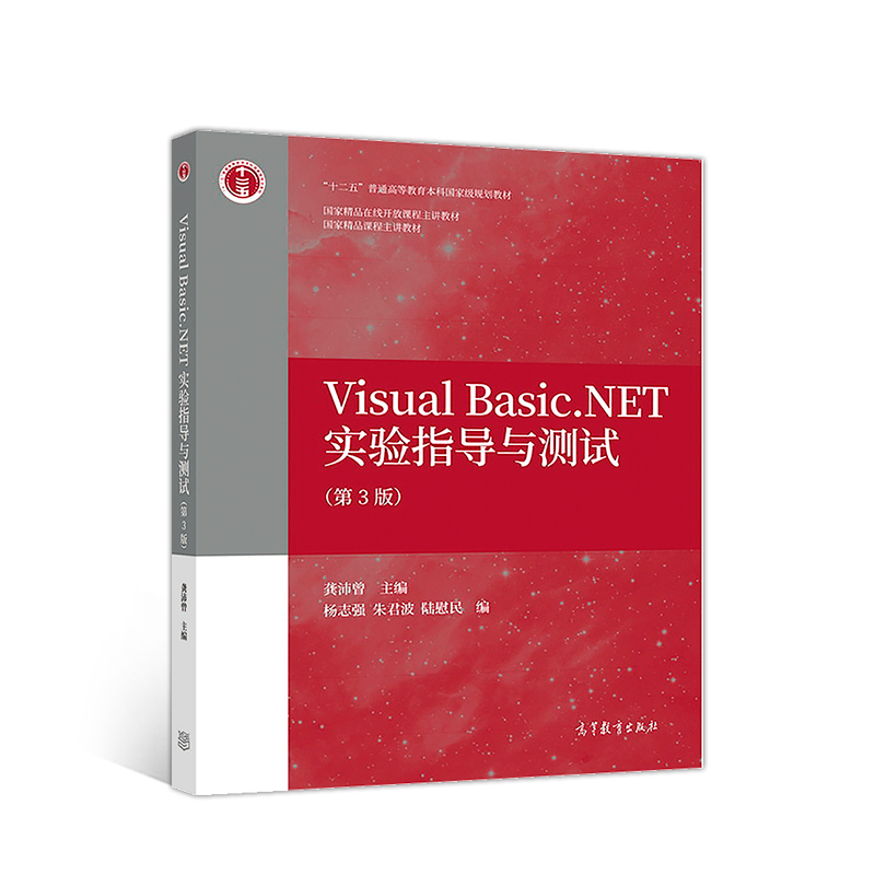 Visual Basic.NET���ָ���c�yԇ(��3��)