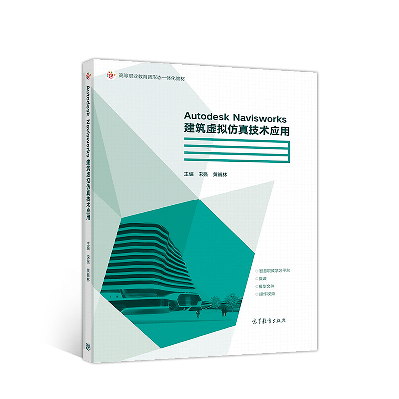 Autodesk Navisworks����̓�M���漼�g(sh��)��(y��ng)��