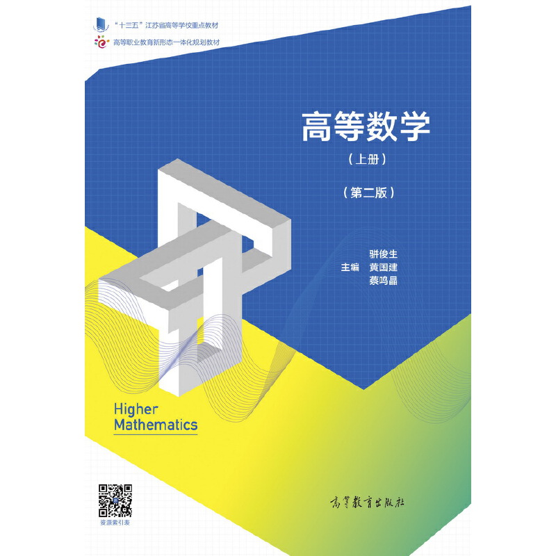 �ߵȔ�(sh��)�W(xu��)���σ�(c��)�����ڶ��棩