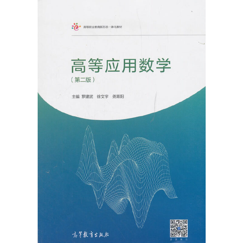 �ߵȑ�(y��ng)�Ô�(sh��)�W(xu��)���ڶ��棩