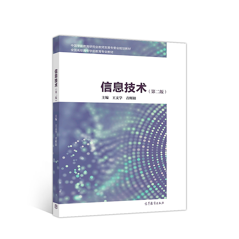 ��Ϣ���g(sh��)���ڶ��棩