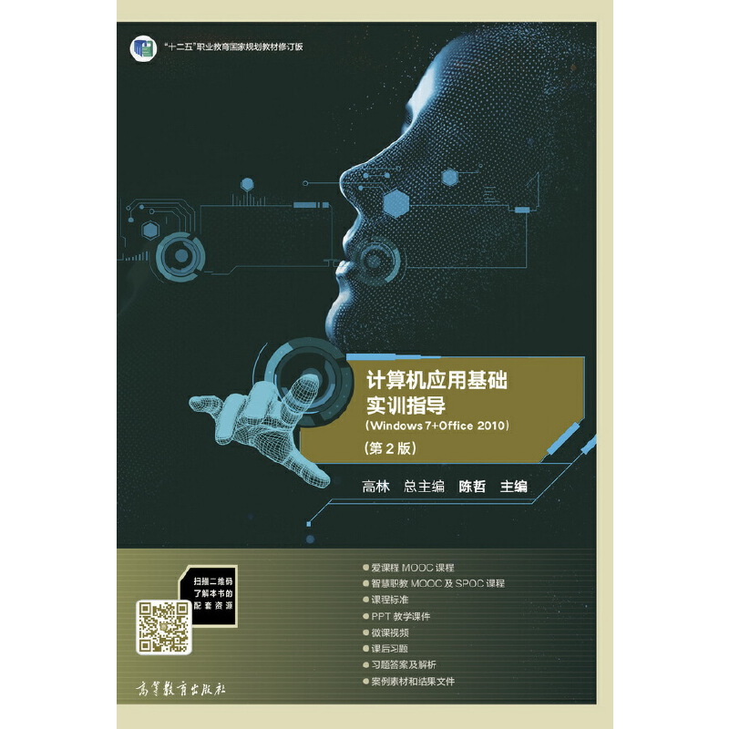 Ӌ��C��(y��ng)�û��A(ch��)��Ӗ(x��n)ָ��(d��o)��Windows 7+Office 2010������2�棩