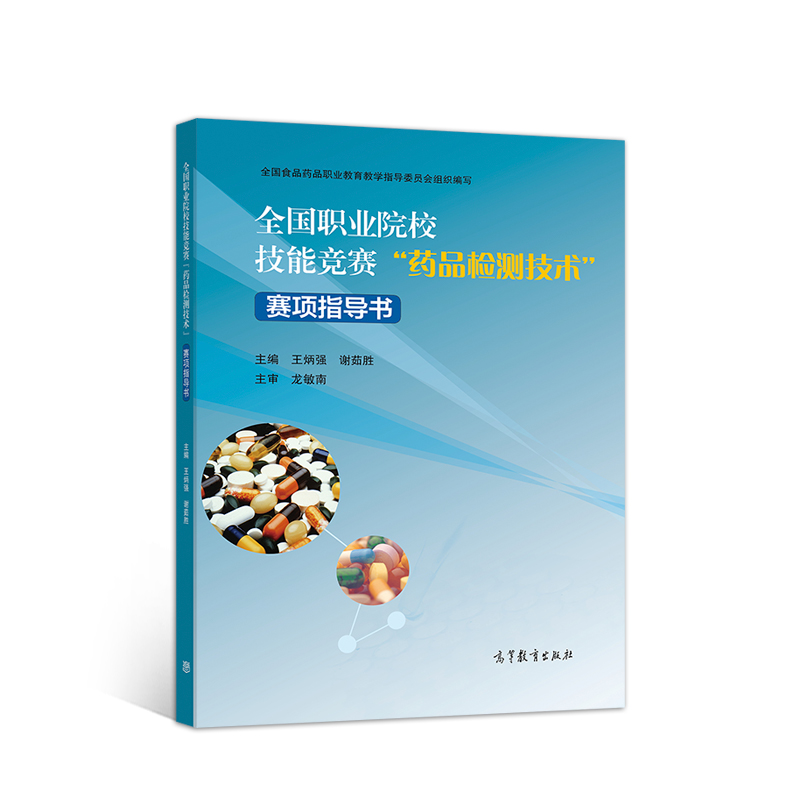 ȫ��(gu��)�I(y��)ԺУ���ܸ�(j��ng)ِ��ˎƷ�z�y(c��)���g(sh��)��ِ�(xi��ng)ָ��(d��o)��