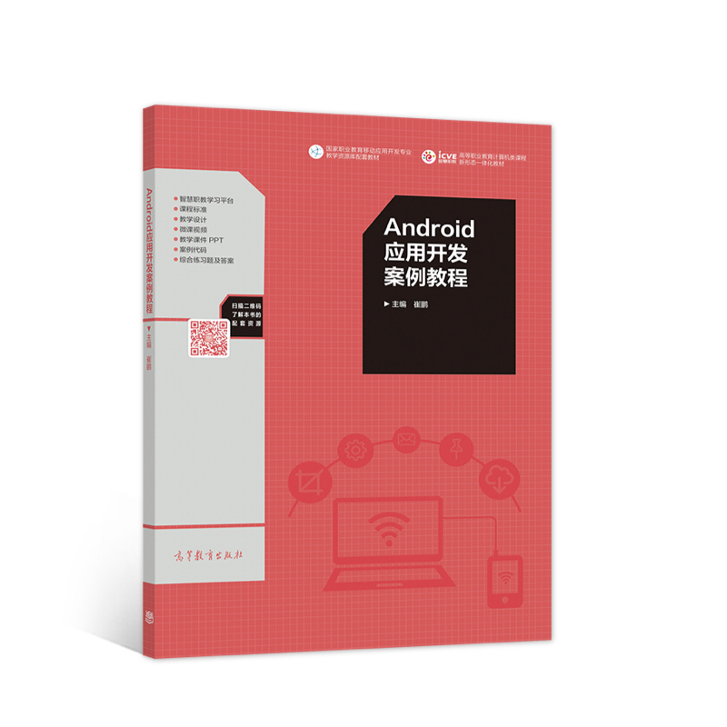 Android��(y��ng)���_(k��i)�l(f��)�����̳�