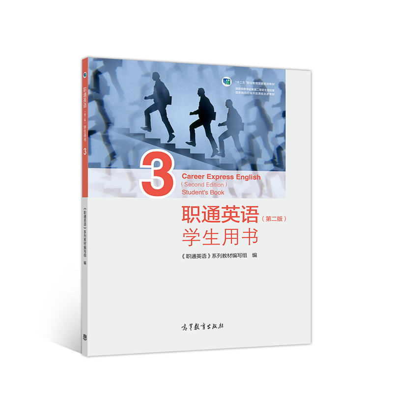 ͨӢ�Z(y��)���ڶ��棩�W(xu��)���Õ�(sh��)3