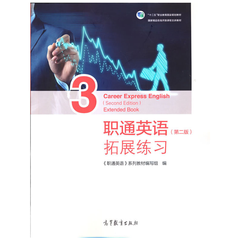 ͨӢ�Z���ڶ��棩��չ����3