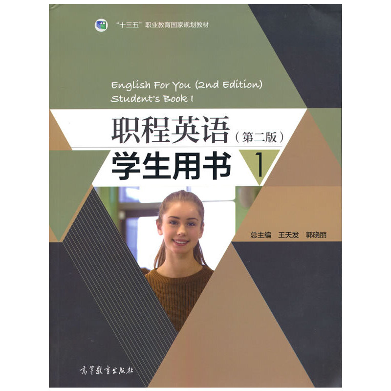 ��Ӣ�Z���ڶ��棩�W(xu��)���Õ�1