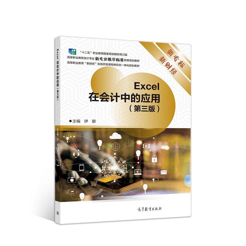 EXCEL�ڕ�(hu��)Ӌ(j��)�еđ�(y��ng)�ã������棩