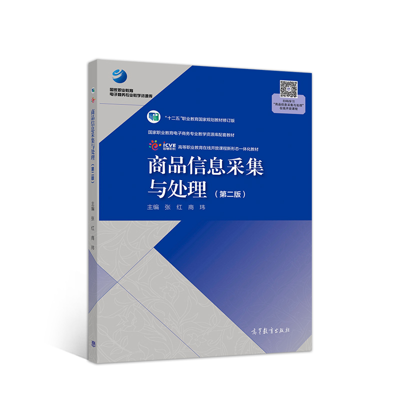 ��Ʒ��Ϣ�ɼ��c̎�����ڶ��棩