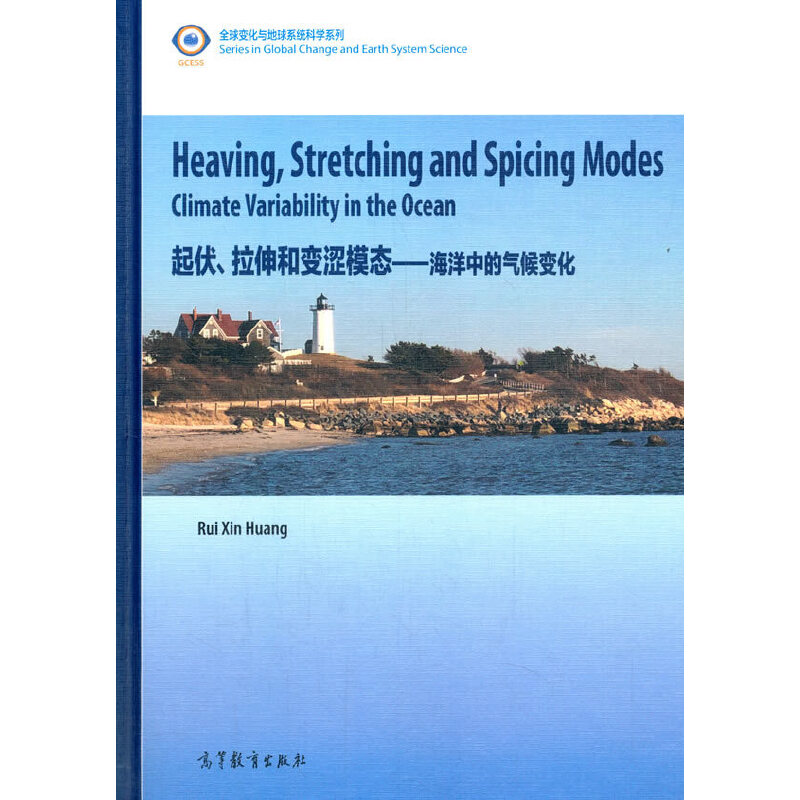 Heaving, Stretching and Spicing Modes��Climate Variability in