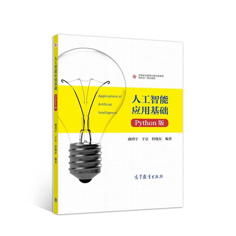 �˹����ܑ�(y��ng)�û��A(ch��)��Python�棩