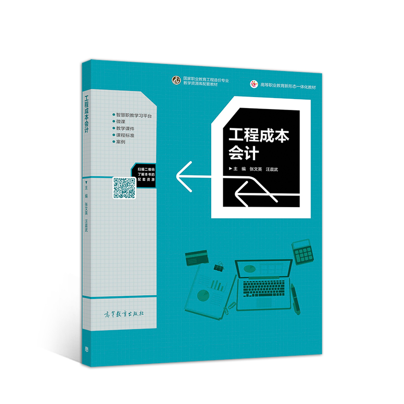 ���̳ɱ���Ӌ