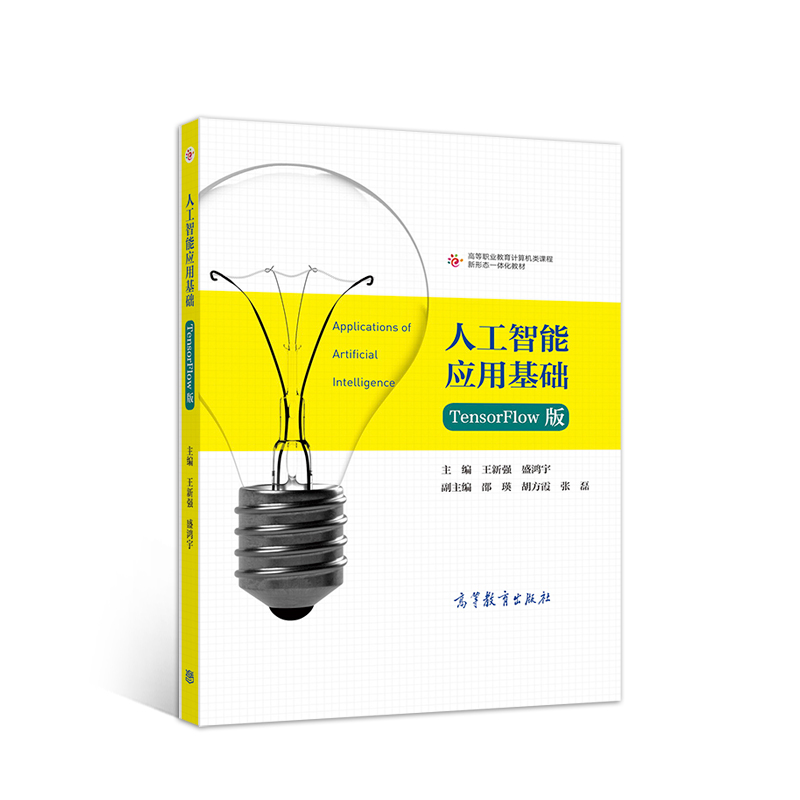 �˹����ܑ�(y��ng)�û��A(ch��)��TensorFlow�棩