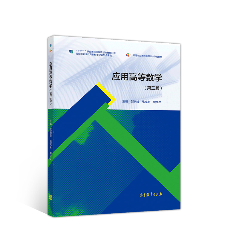 ��(y��ng)�øߵȔ�(sh��)�W(xu��)�������棩