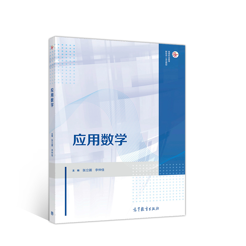 ��(y��ng)�Ô�(sh��)�W(xu��)