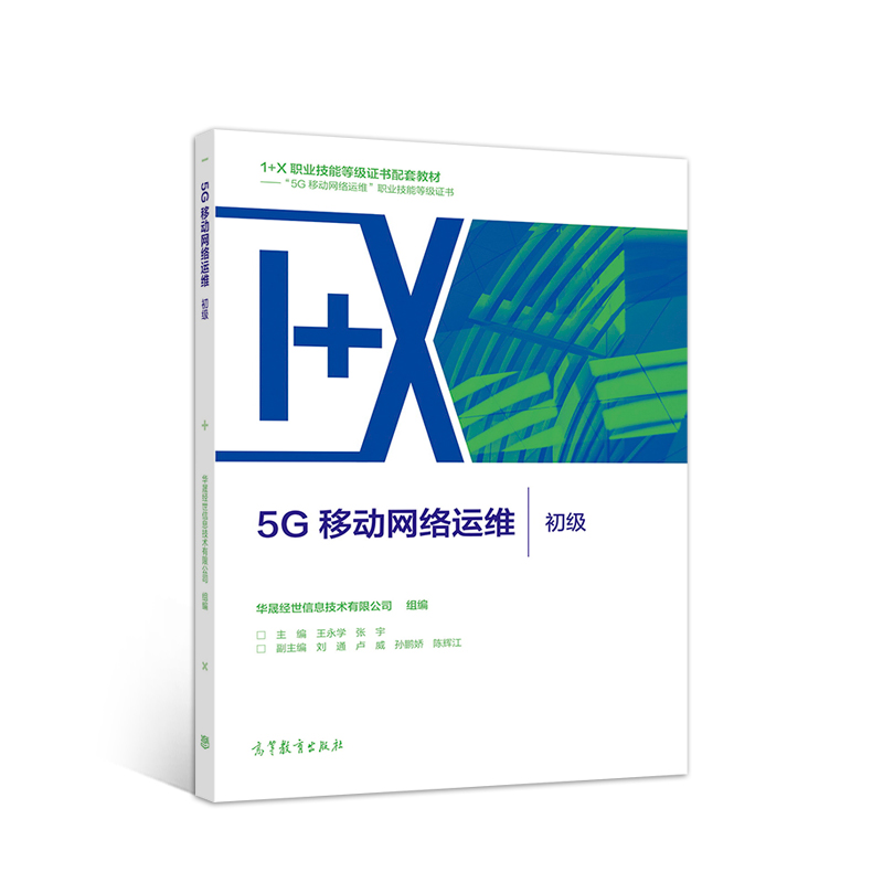 5G�ƄӾW(w��ng)�j(lu��)�\�S��������
