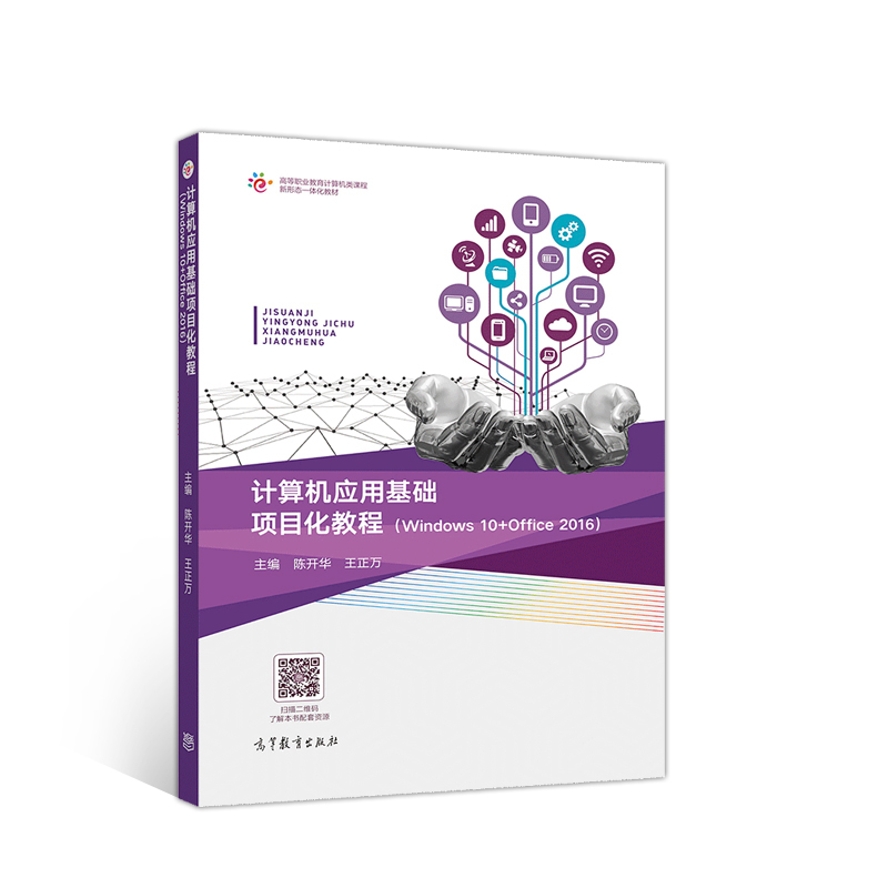 Ӌ(j��)��C(j��)��(y��ng)�û��A(ch��)�(xi��ng)Ŀ���̳̣�Windows 10+Office 2016��