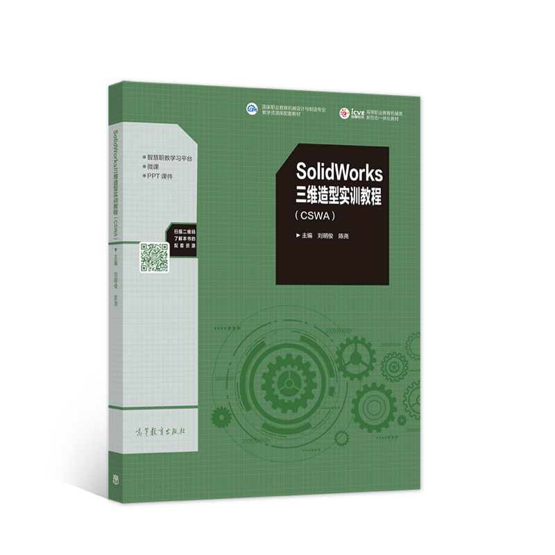 SolidWorks���S���͌�Ӗ�̳̣�CSWA��