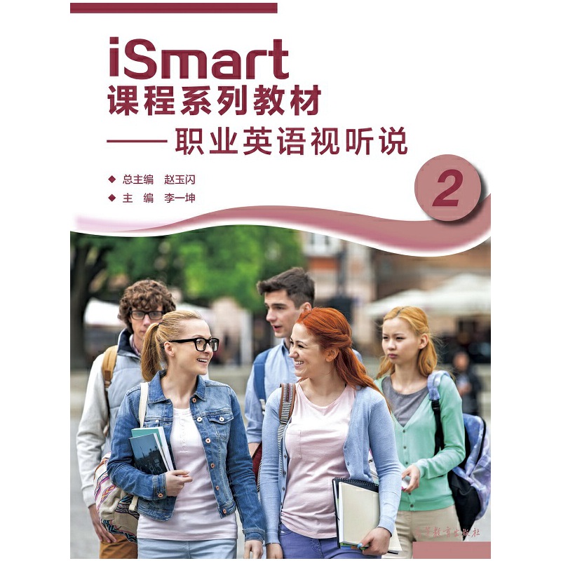 iSmart�n��ϵ�н̲ġ����I(y��)Ӣ�Z(y��)ҕ (t��ng)�f(shu��)2