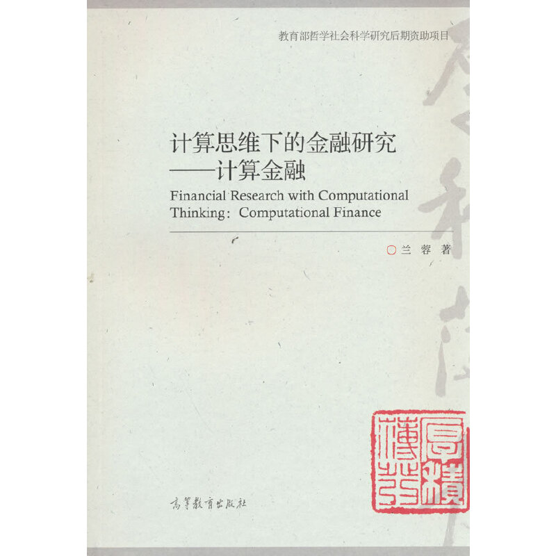 Ӌ��˼�S�µĽ����о�����Ӌ�����