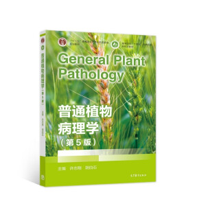 ��ֲͨ�ﲡ��W(xu��)����5�棩