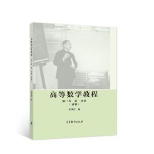  �ߵȔ�(sh��)�W�̳� �ڶ��� ��һ�փԣ����壩