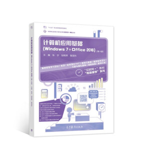 Ӌ��C���û��A(ch��)��Windows 7+Office 2016������4�棩