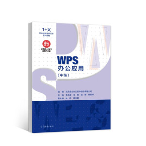  WPS�k�����ã��м���