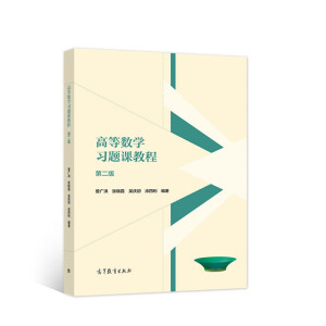 �ߵȔ�(sh��)�W(xu��)��(x��)�}�n�̳� �ڶ���