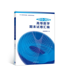  2015��2020 �ߵȔ�(sh��)�W��ĩԇ��R��