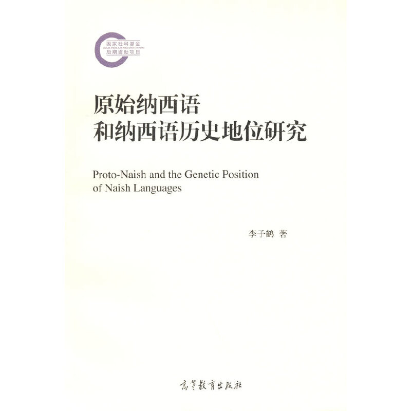 ԭʼ�{���Z�ͼ{���Z�vʷ��λ�о�