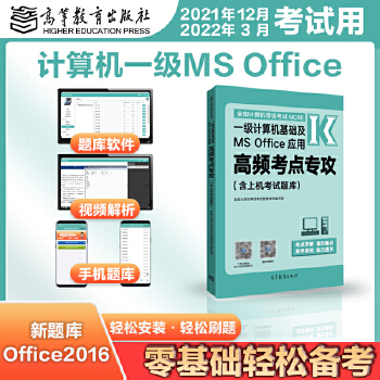  ȫ��Ӌ��C�ȼ���ԇһ��Ӌ��C���A(ch��)��MS Office���ø��l���c����