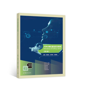 ��W(xu��)Ӌ(j��)��C(j��)���A(ch��)��(sh��)Ӗ(x��n)�̳̣�Windows 10 + Office 2016������3�棩