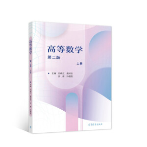 �ߵȔ�(sh��)�W(xu��)���ڶ��棩���σԣ�