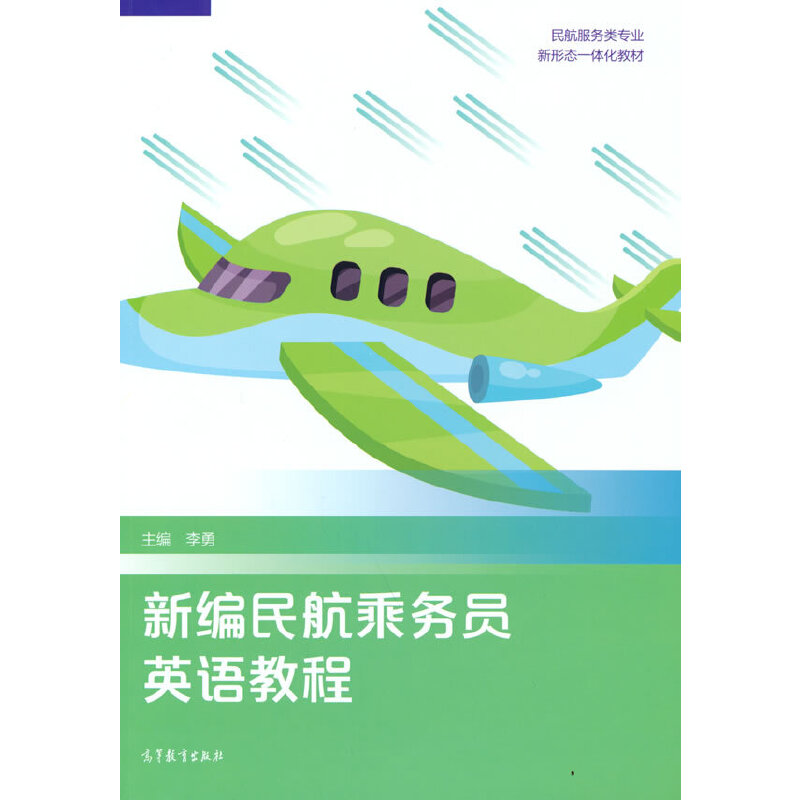 �¾��񺽳˄�(w��)�TӢ�Z(y��)�̳�