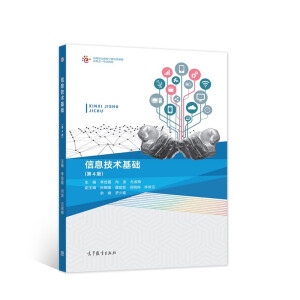 ��Ϣ���g(sh��)���A(ch��)����4�棩