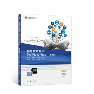 ��Ϣ���g���A��WPS Office������2�棩