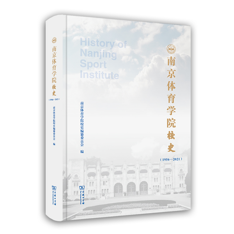 �Ͼ��w���W(xu��)ԺУʷ��1956��2021��