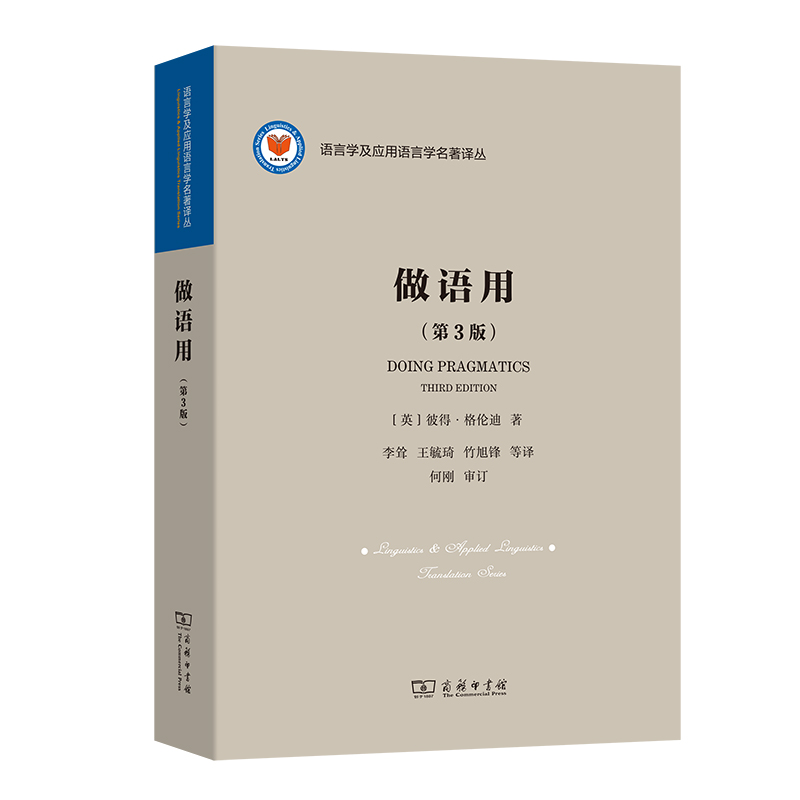 ���Z�ã���3�棩(�Z�ԌW(xu��)����(y��ng)���Z�ԌW(xu��)�����g��)