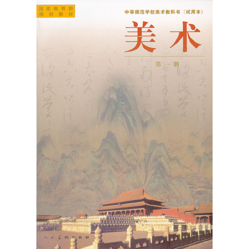 �еȎ������g(sh��)�̿ƕ�--���g(sh��)(��һ��(c��))