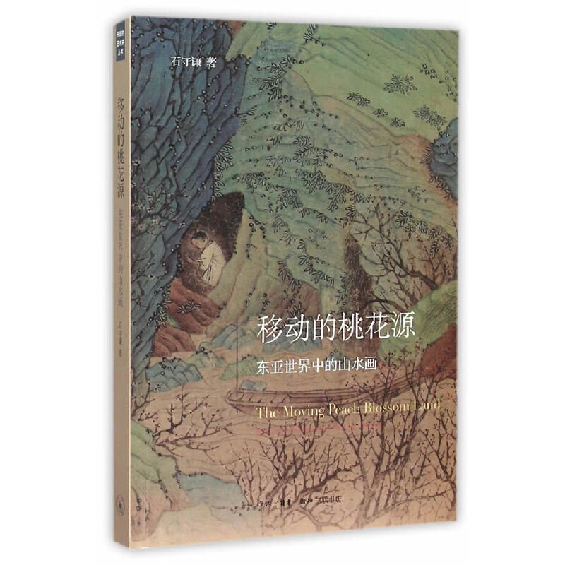 �Ƅӵ��һ�Դ���|�������е�ɽˮ��